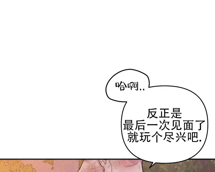 《黎黑》第13话 第29页