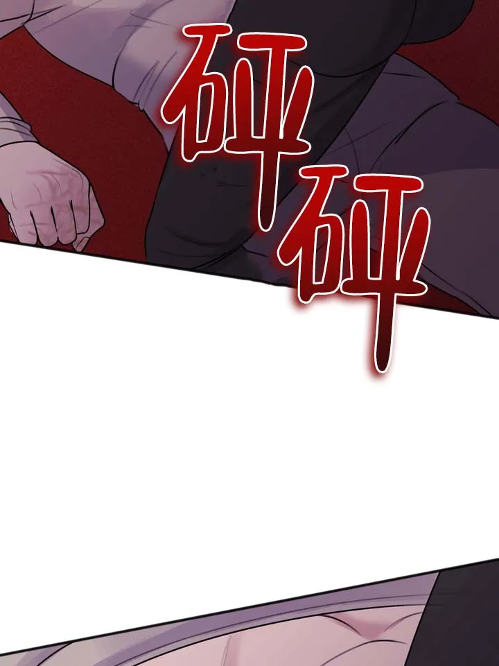 《黎黑》第13话 第3页
