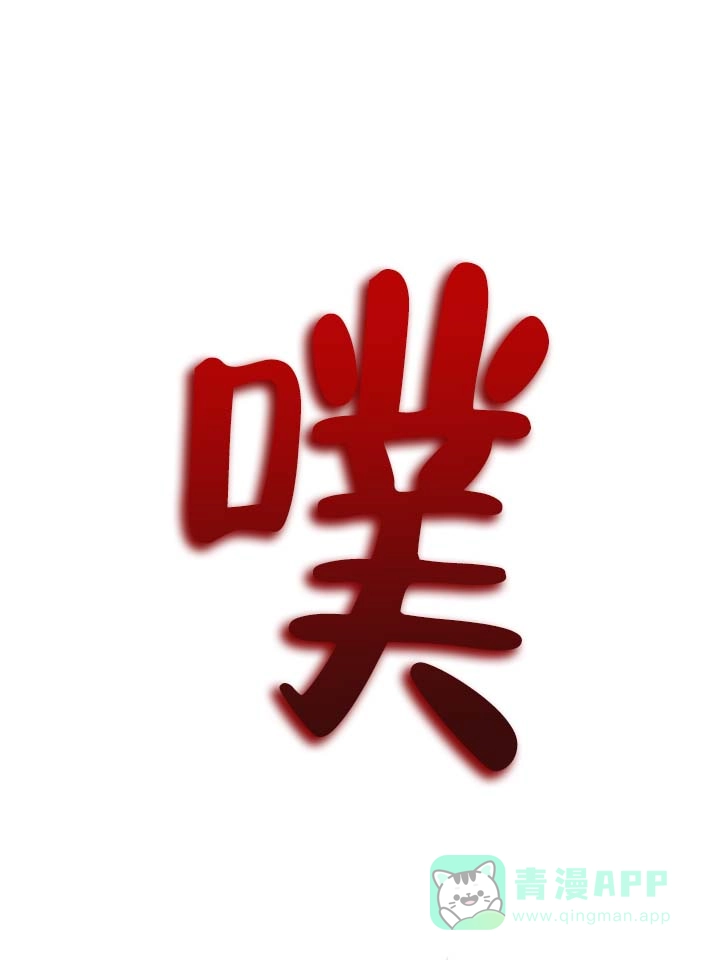 《黎黑》第13话 第31页