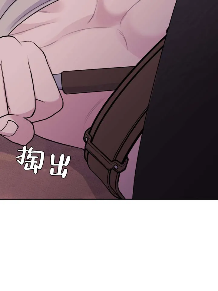 《黎黑》第13话 第4页
