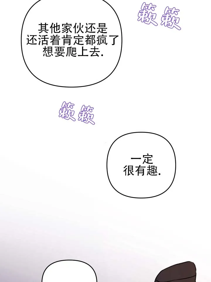 《黎黑》第13话 第25页