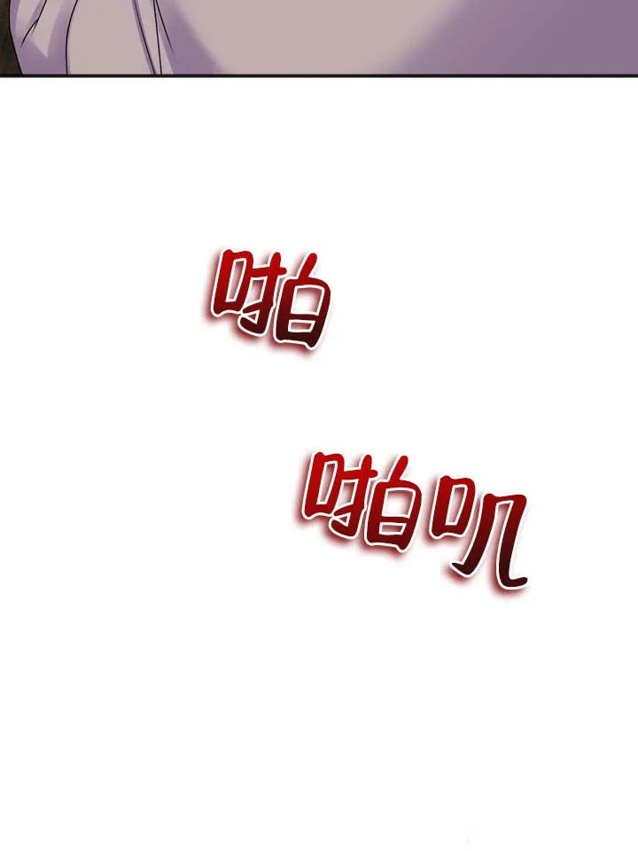 《黎黑》第13话 第19页