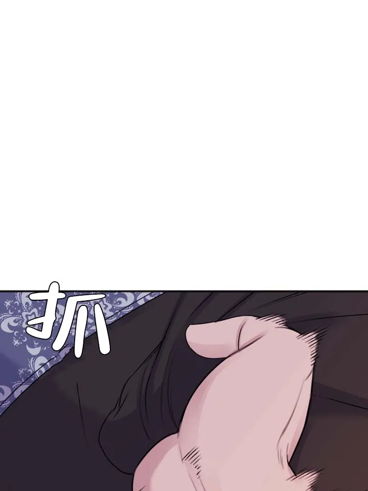 《黎黑》第13话 第14页