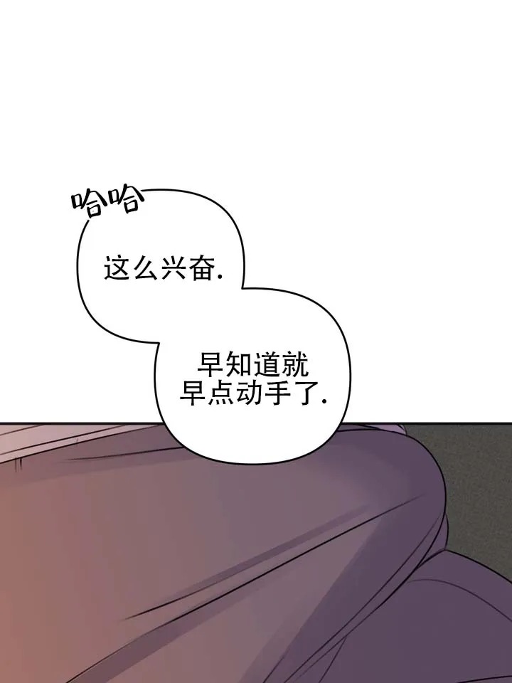 《黎黑》第13话 第23页