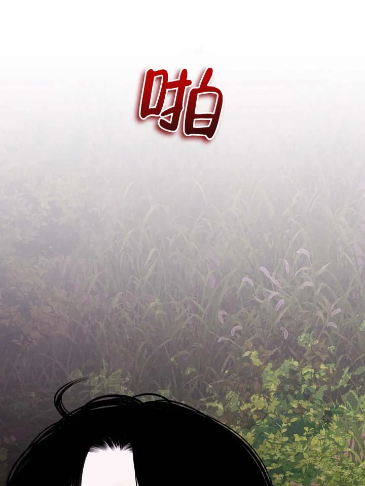《黎黑》第13话 第20页