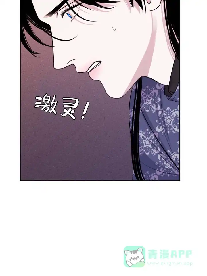 《黎黑》第13话 第6页