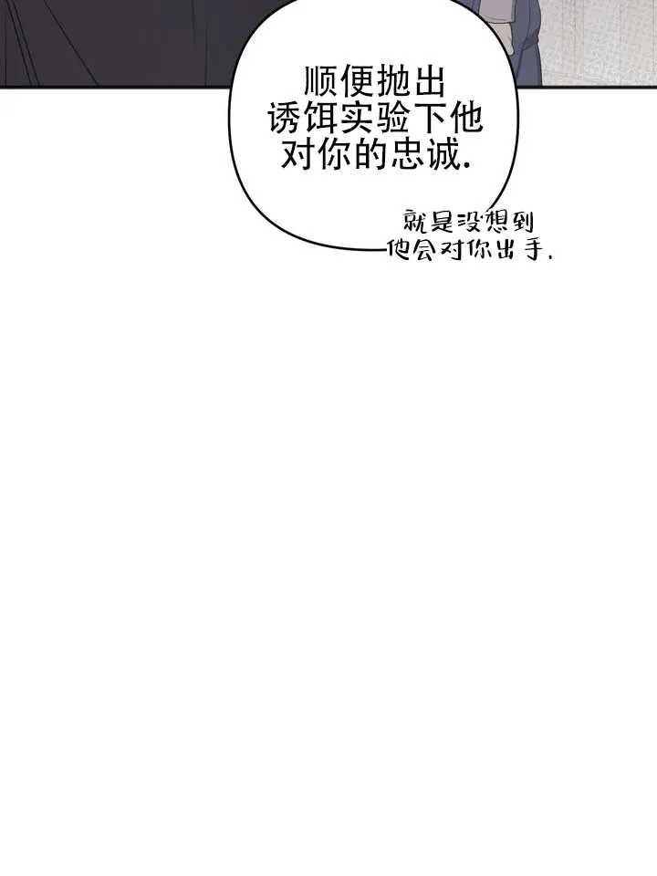 《黎黑》第14话 第20页