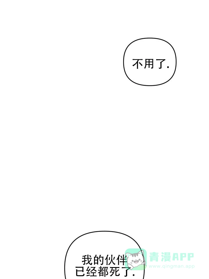 《黎黑》第14话 第26页