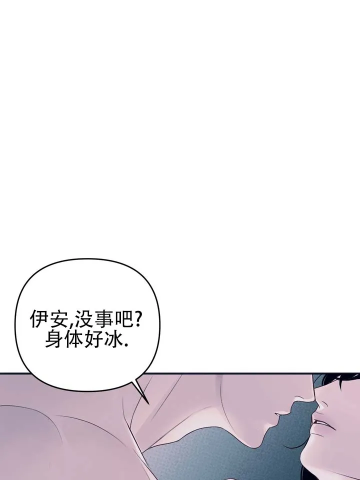 《黎黑》第14话 第38页