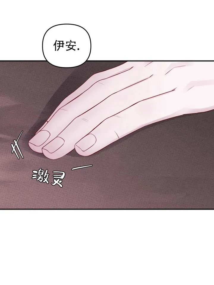 《黎黑》第14话 第9页