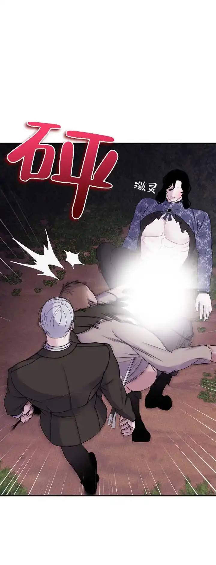 《黎黑》第14话 第4页