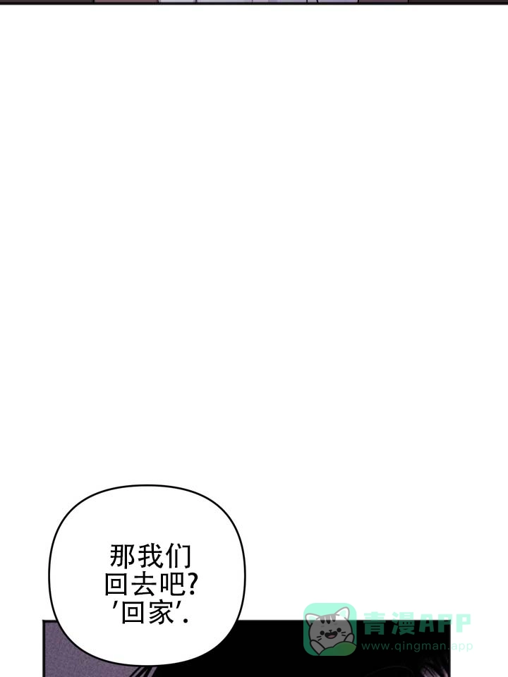 《黎黑》第14话 第31页