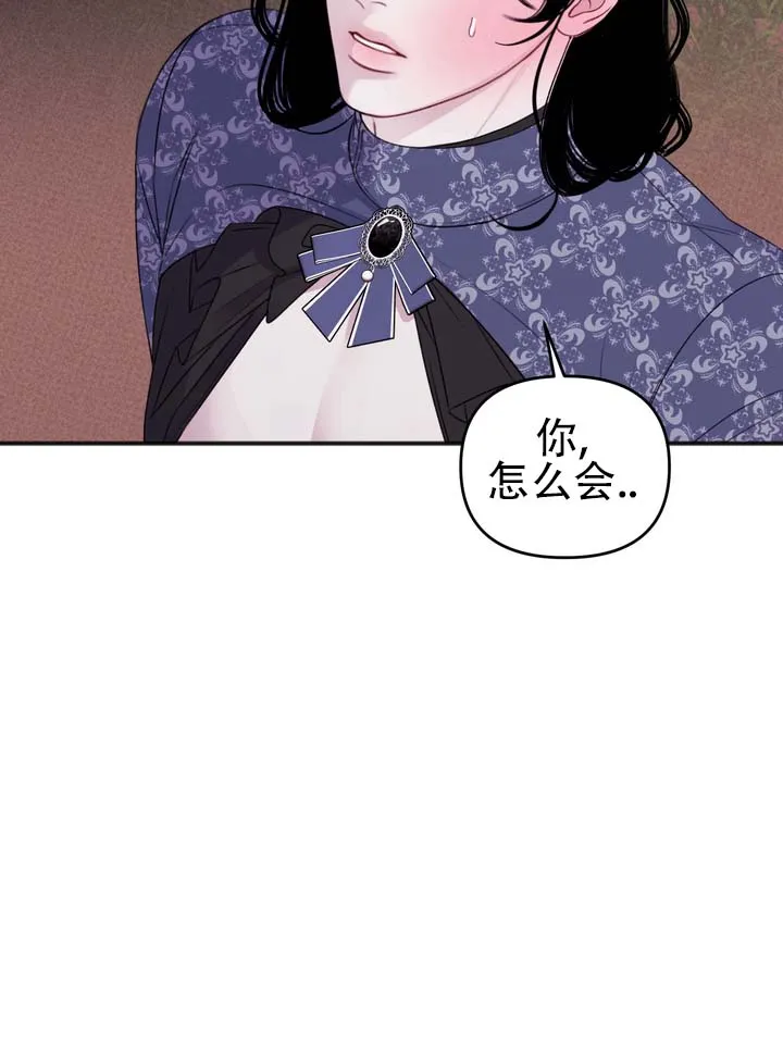 《黎黑》第14话 第14页