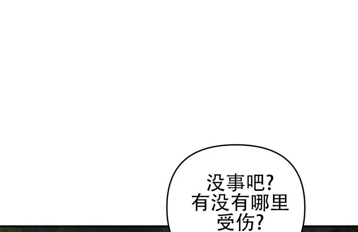 《黎黑》第14话 第10页