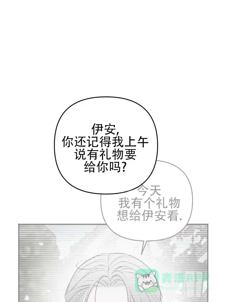 《黎黑》第14话 第16页