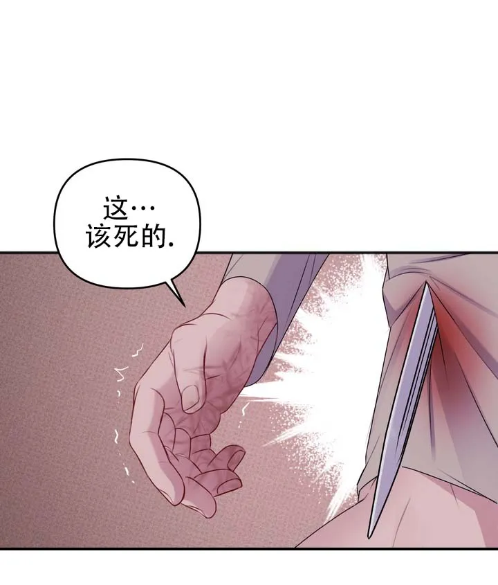 《黎黑》第14话 第3页