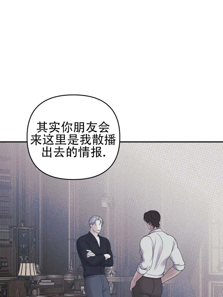 《黎黑》第14话 第18页