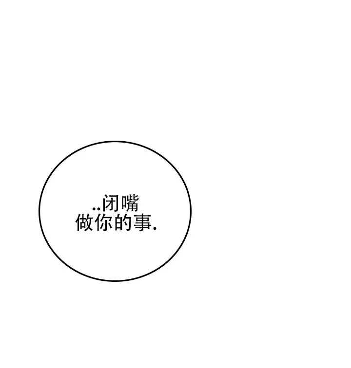 《黎黑》第14话 第40页