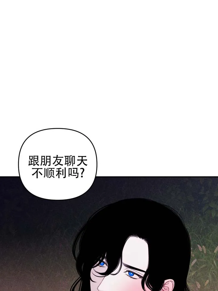 《黎黑》第14话 第13页