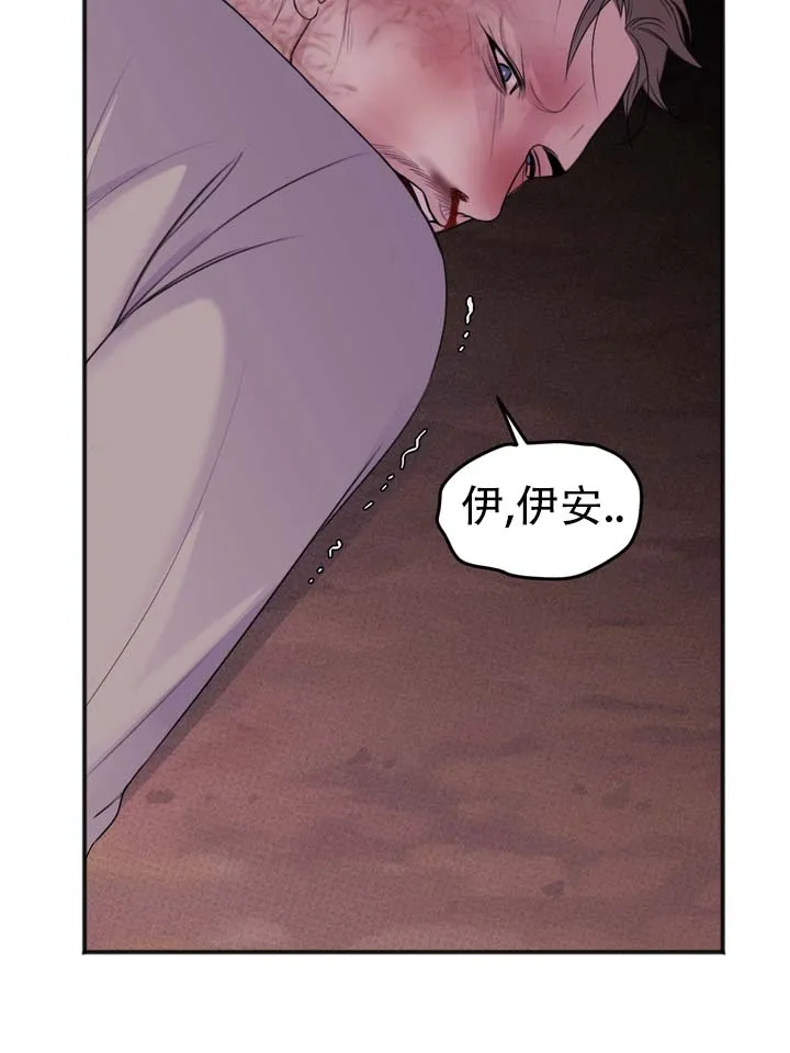 《黎黑》第14话 第23页