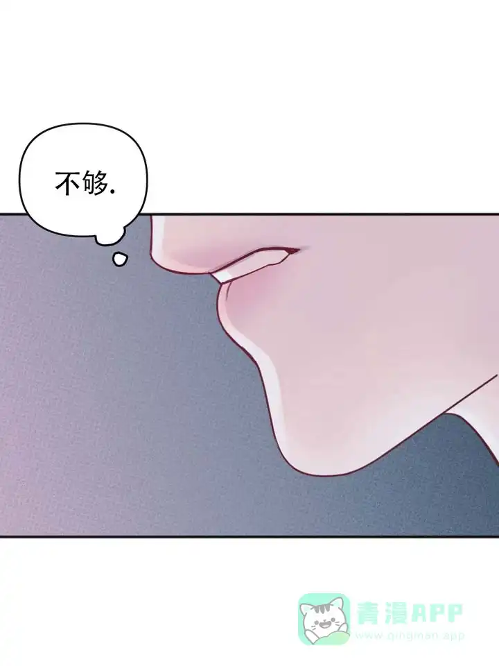 《黎黑》第15话 第21页