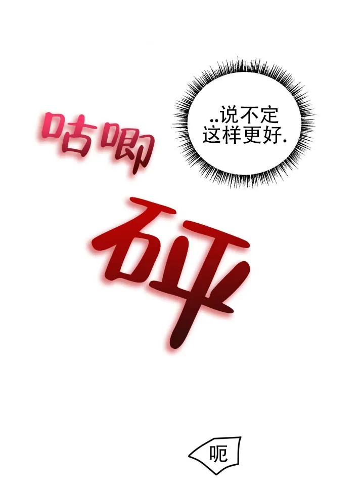 《黎黑》第15话 第29页