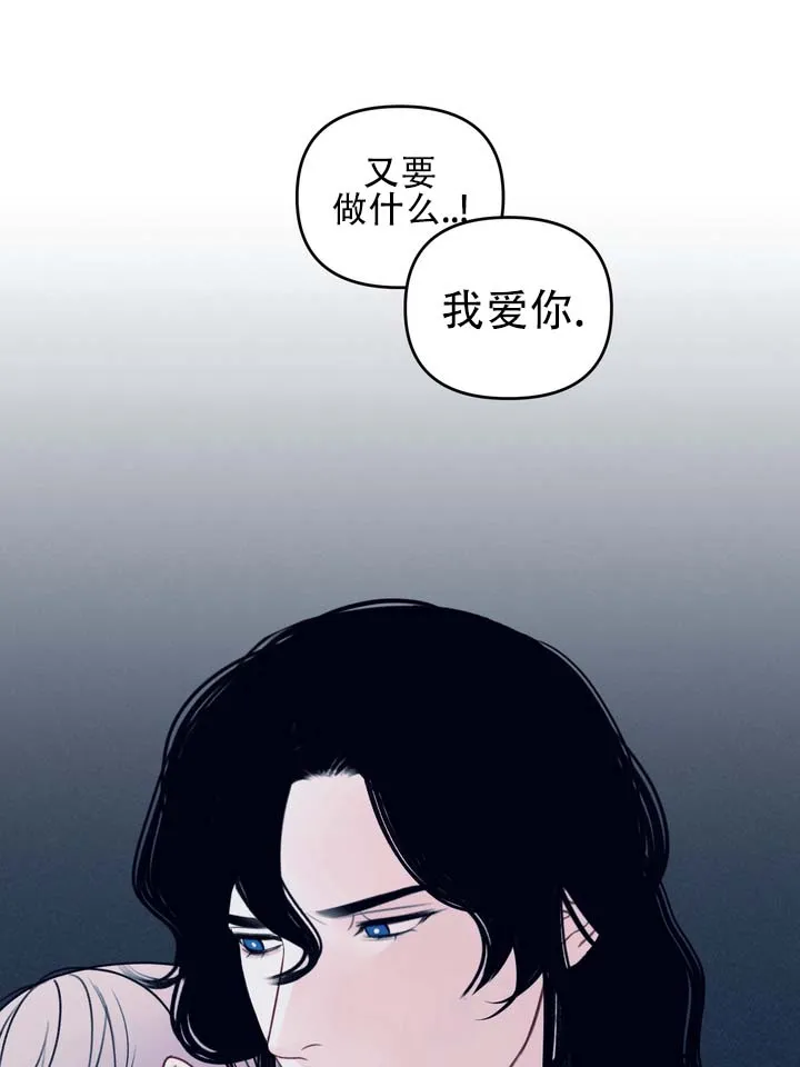 《黎黑》第15话 第2页