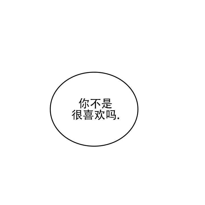 《黎黑》第15话 第24页