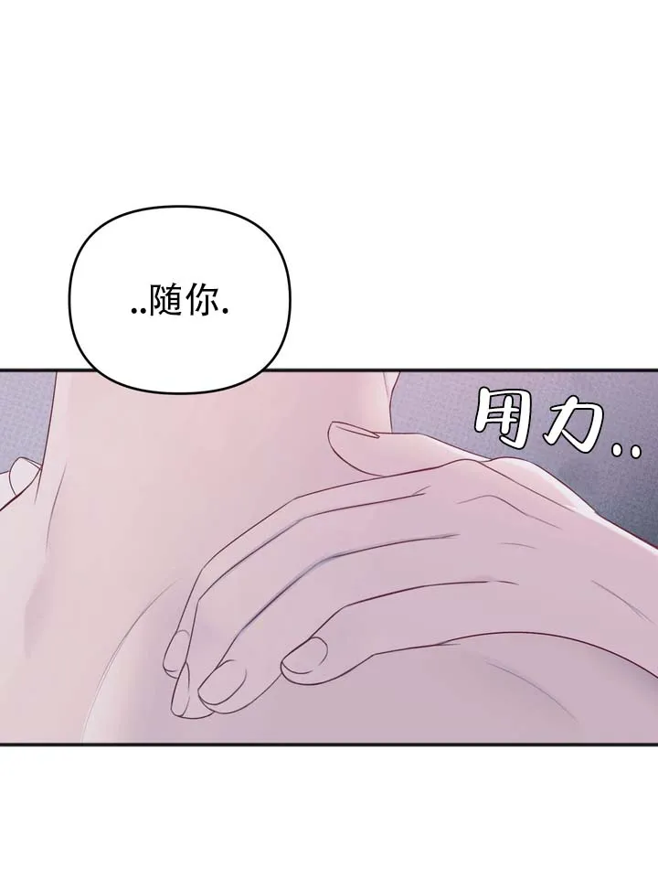 《黎黑》第15话 第17页