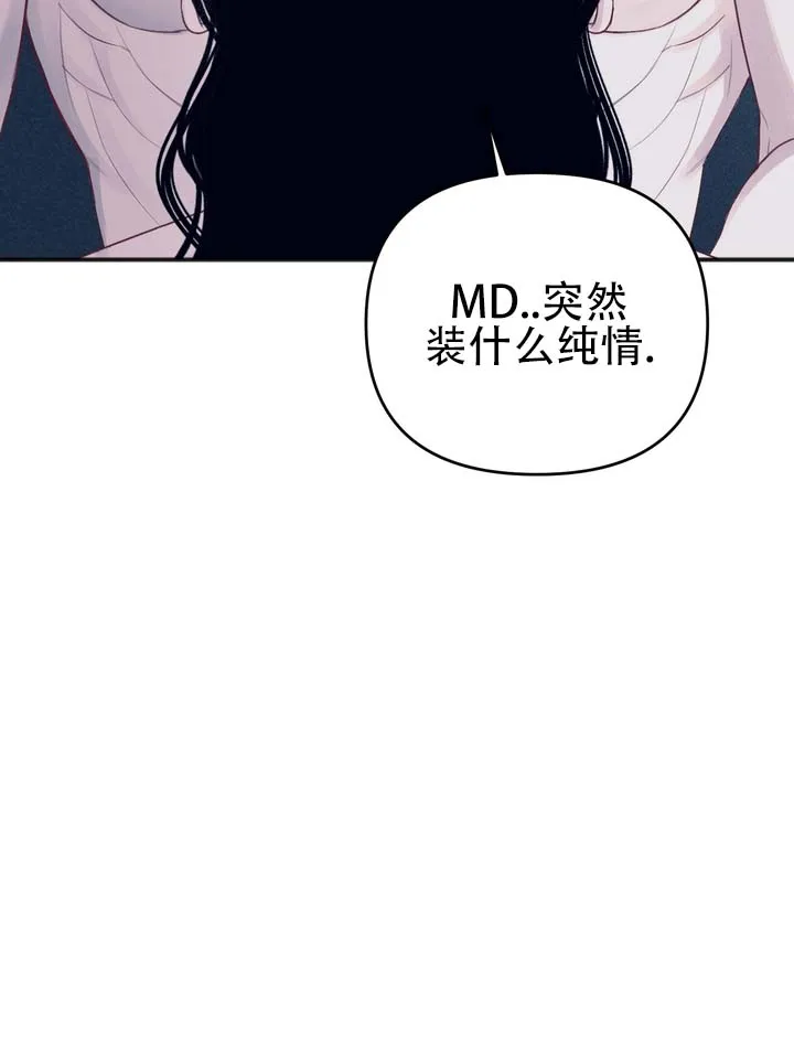 《黎黑》第15话 第27页