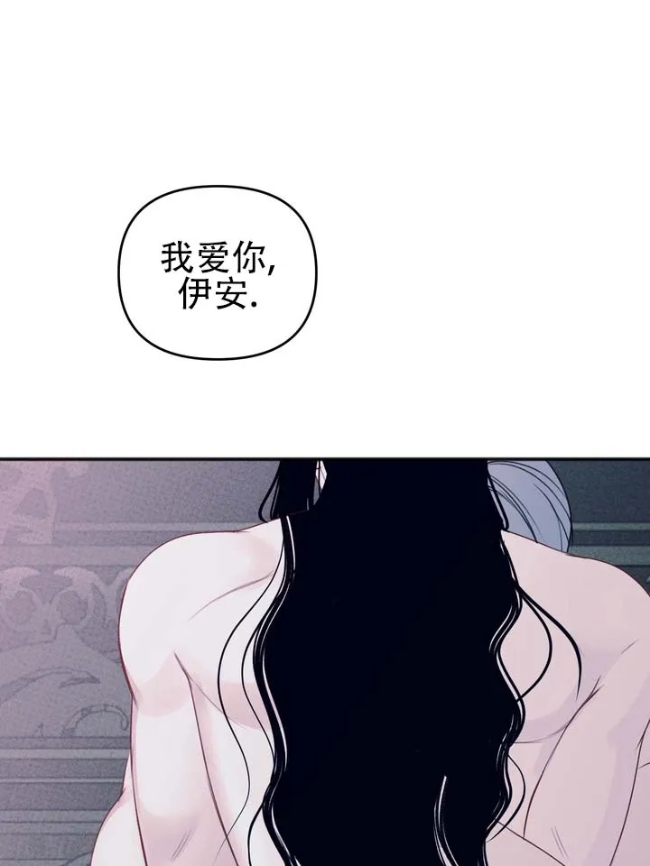 《黎黑》第15话 第4页