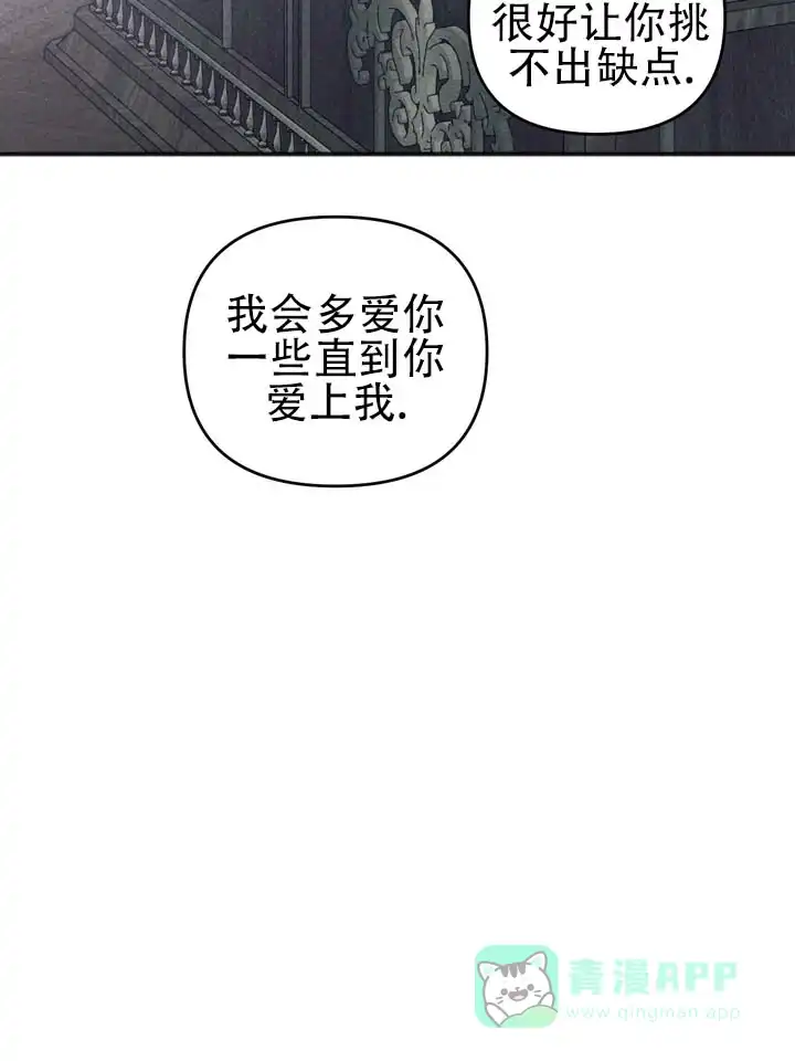 《黎黑》第15话 第16页