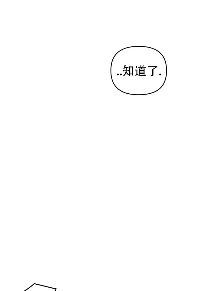 《黎黑》第15话 第10页