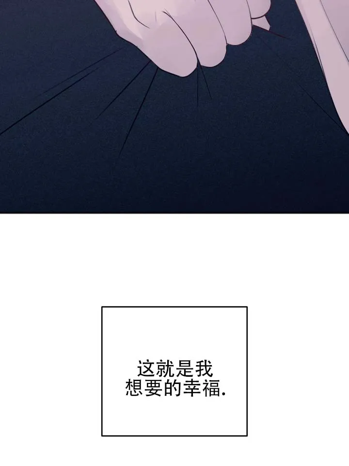 《黎黑》第15话 第43页