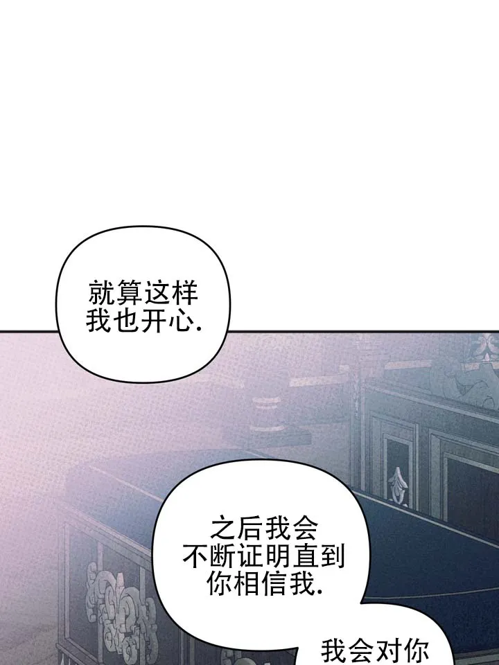 《黎黑》第15话 第15页