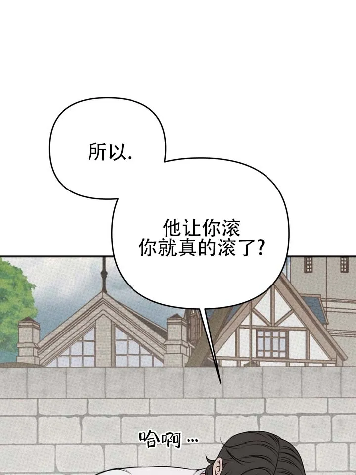 《黎黑》第2话 第19页