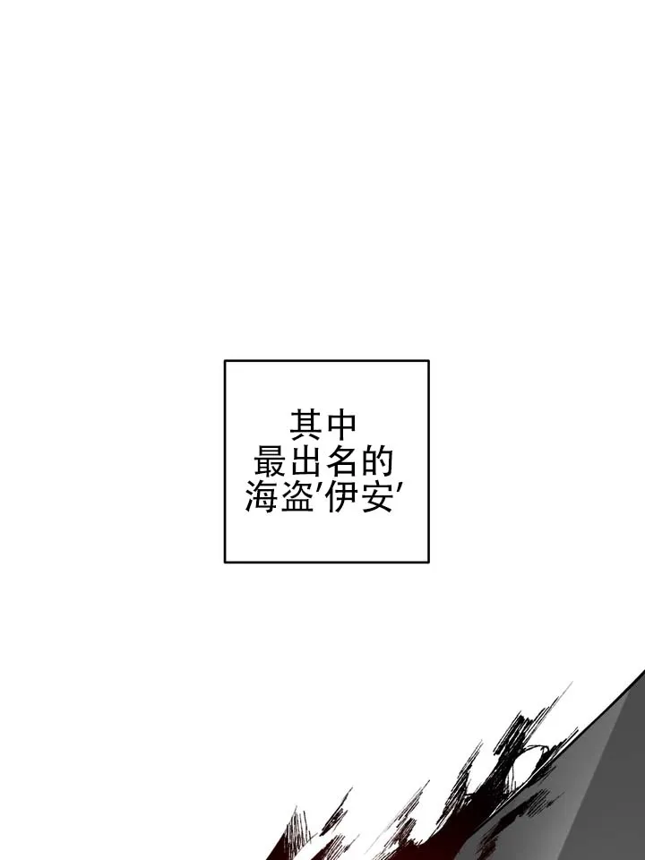 《黎黑》第2话 第5页
