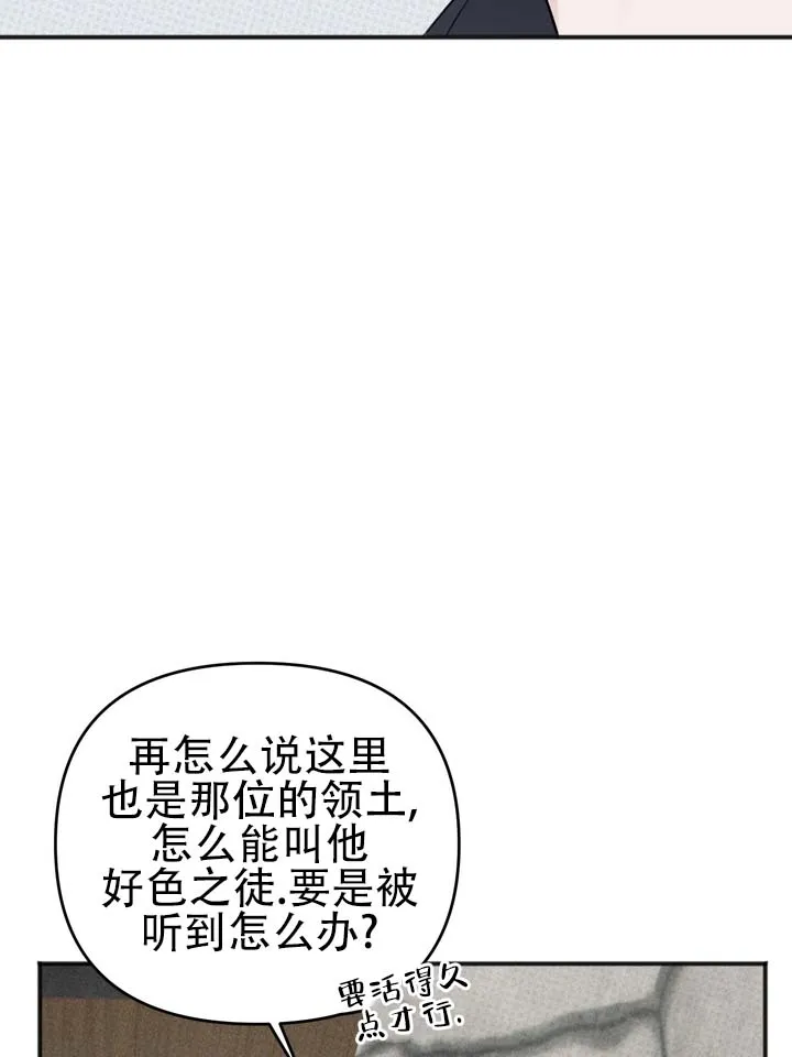 《黎黑》第2话 第27页