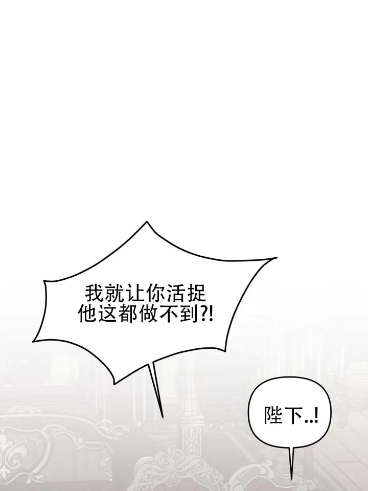 《黎黑》第2话 第12页