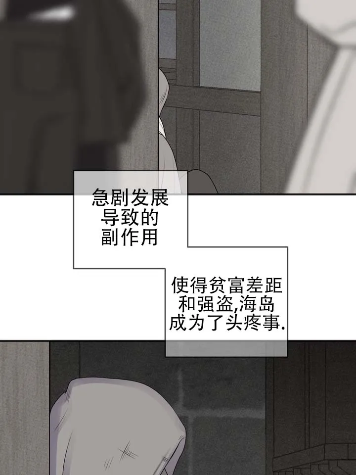 《黎黑》第2话 第3页