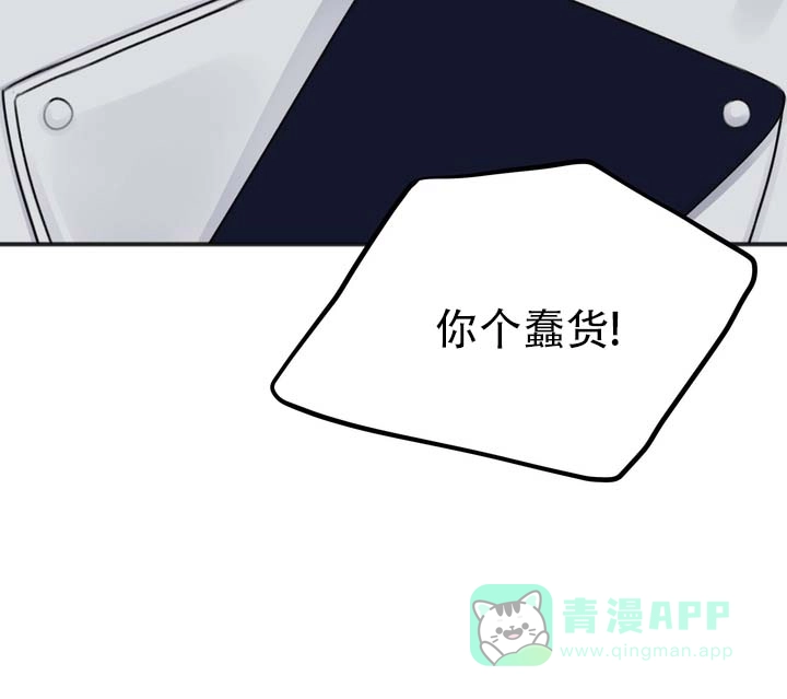 《黎黑》第2话 第11页