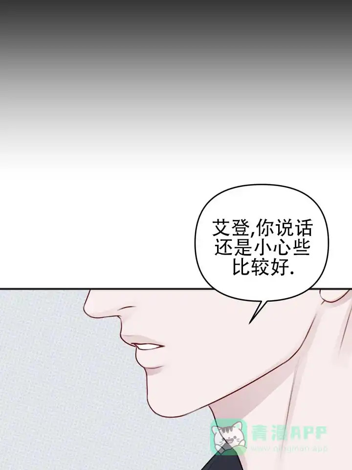 《黎黑》第2话 第26页