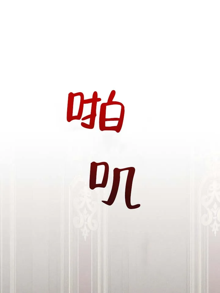 《黎黑》第2话 第9页