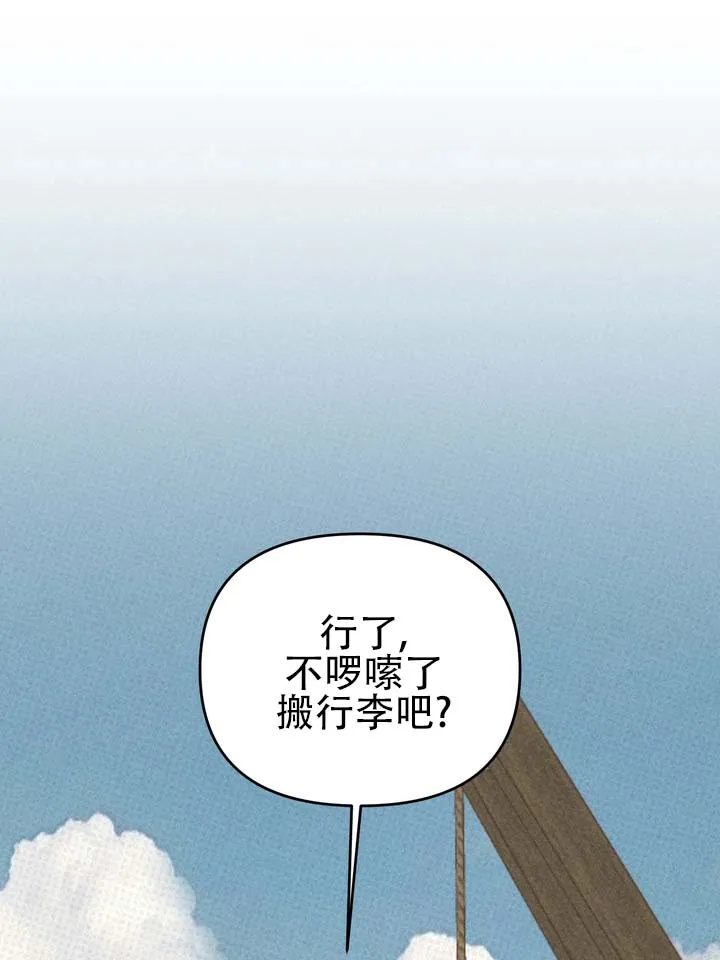 《黎黑》第2话 第35页