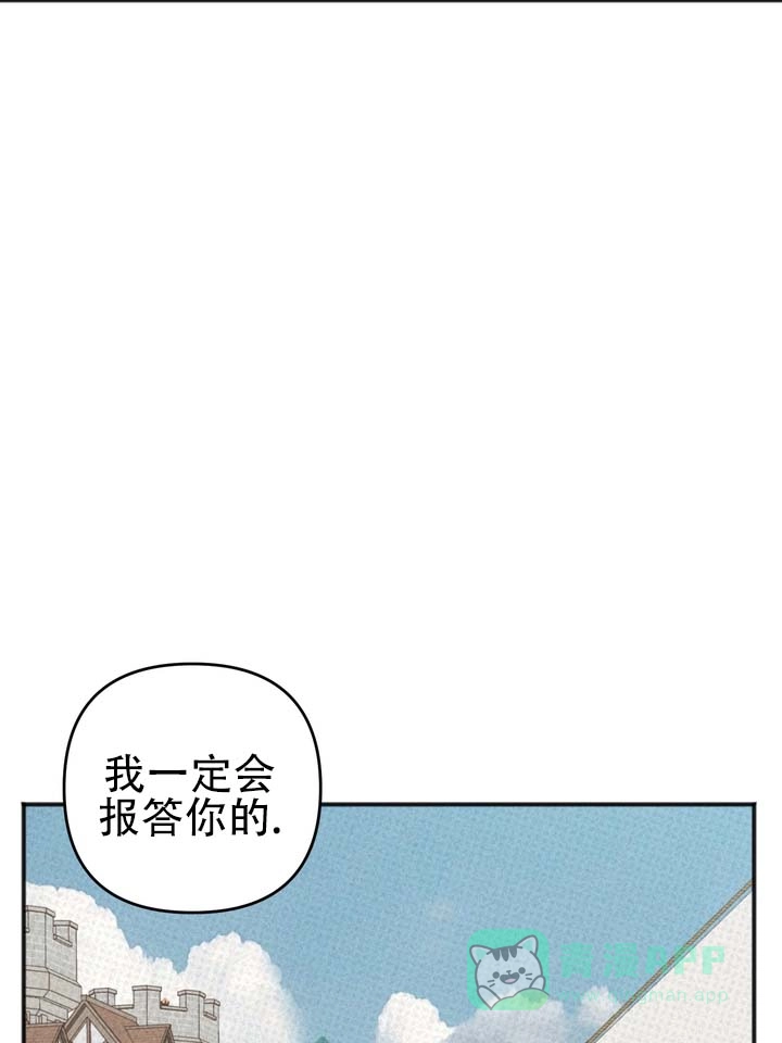 《黎黑》第2话 第31页