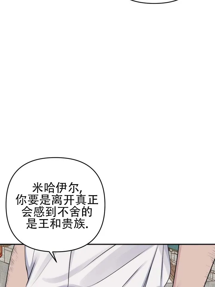 《黎黑》第2话 第33页