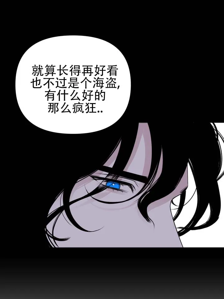 《黎黑》第2话 第25页