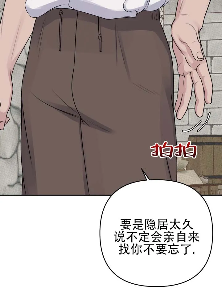 《黎黑》第2话 第34页