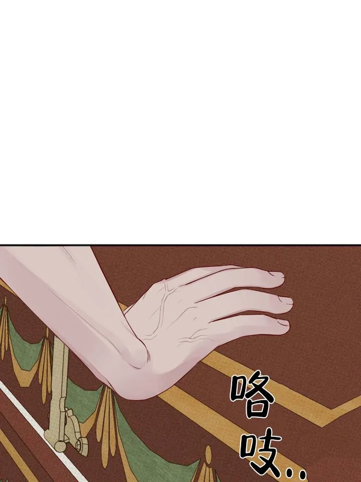 《黎黑》第3话 第19页