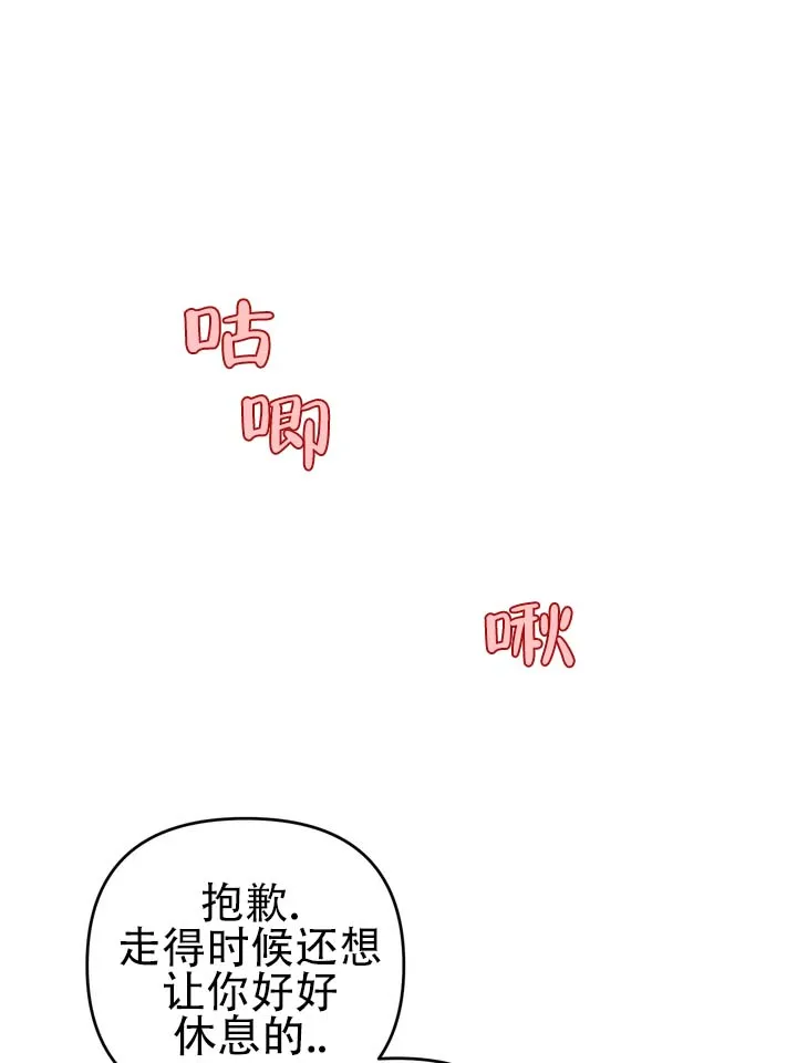 《黎黑》第3话 第28页